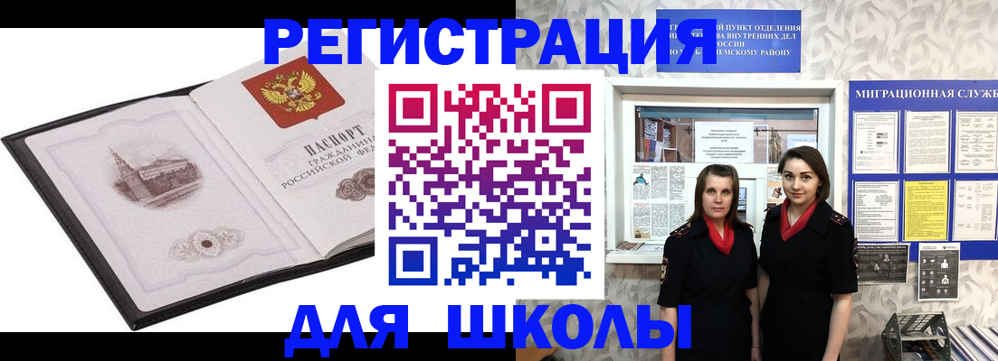 регистрация в Шумихе